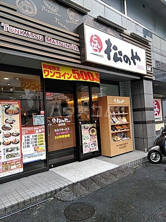 置田第二ハイツの周辺
