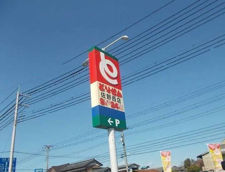 栃木県佐野市堀米町(アパート)の賃貸物件の周辺