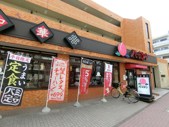 ルミエール岡村の周辺
