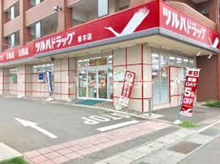 ネオファミーユT-1の周辺
