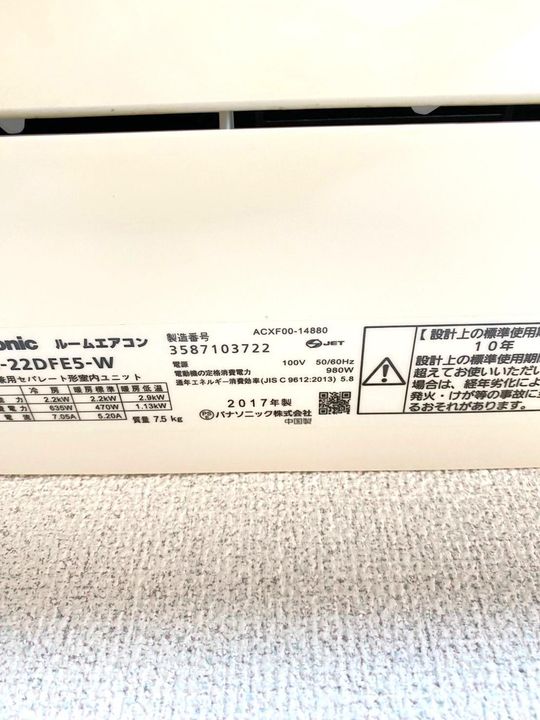 コーポサン B棟の内装