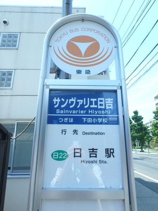 日吉煉瓦館の周辺