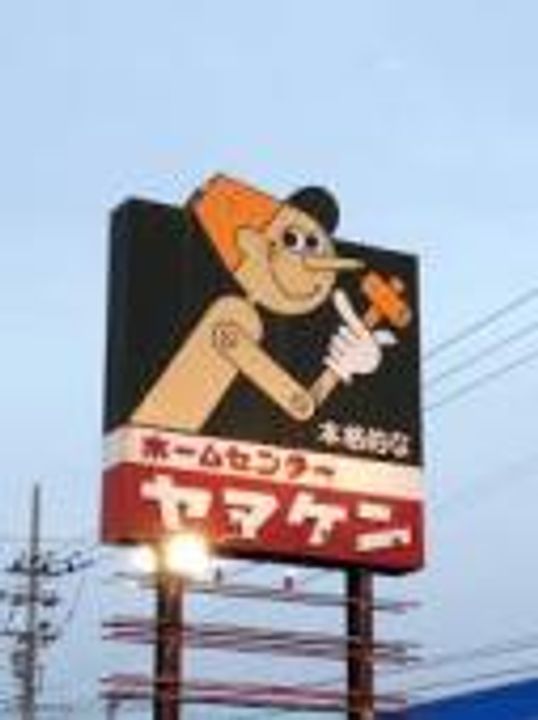 コーポ柴田の周辺