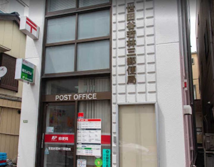 東京都世田谷区世田谷4(マンション)の賃貸物件の周辺