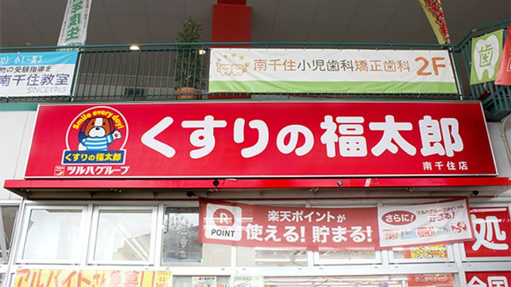 アイコート早稲田の周辺