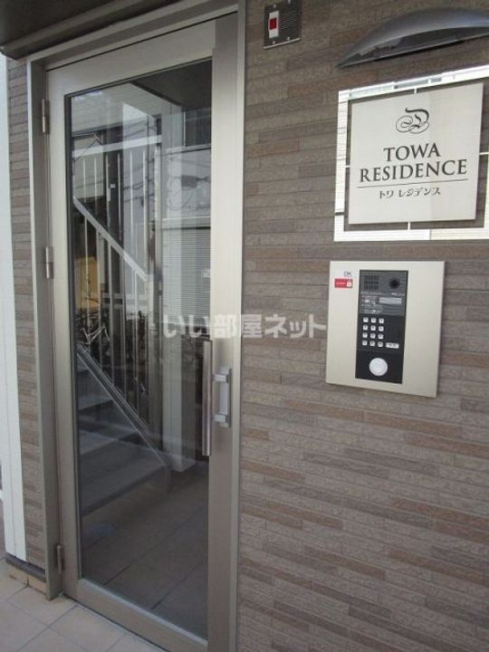 トワ レジデンスのその他画像