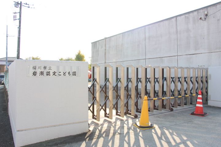 メゾンドワカバヤシC棟の周辺