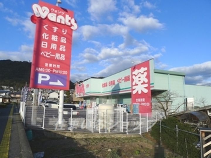 広島県広島市安佐北区亀山4(アパート)の賃貸物件の周辺