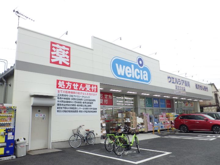 東京都足立区扇2(マンション)の賃貸物件の周辺