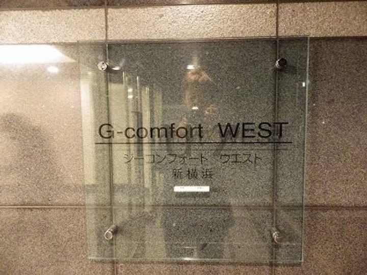 ジーコンフォートウエスト新横浜のその他画像