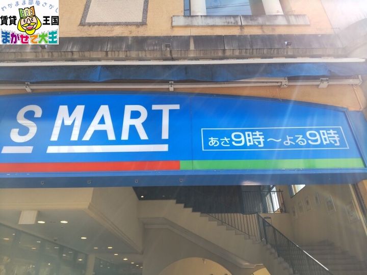 フレンディ新中川の周辺