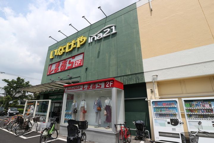 サンアマノ小平の周辺