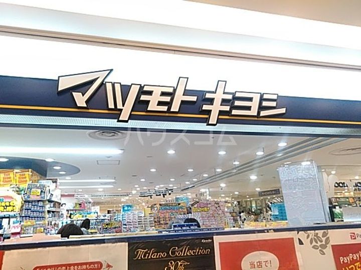 コスモリード八王子の周辺