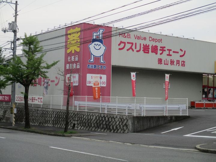 エスペランサ秋月の周辺