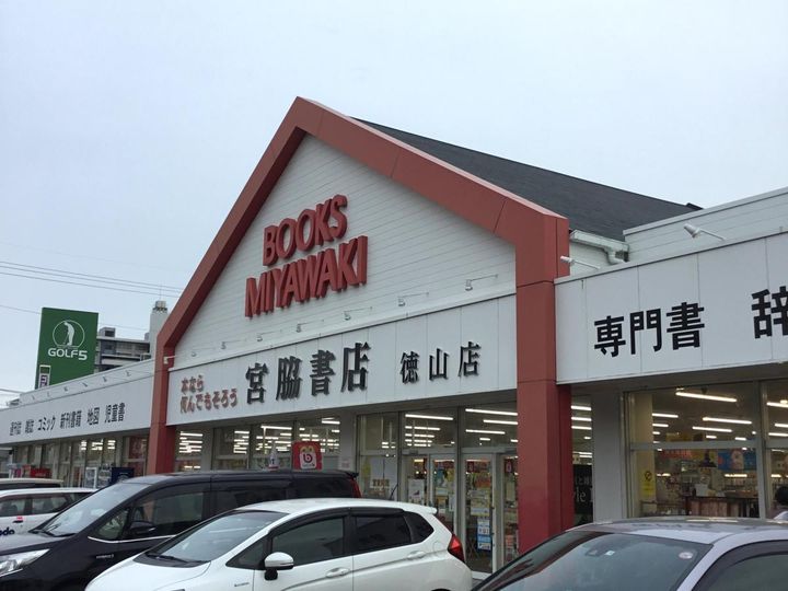 エスペランサ秋月の周辺