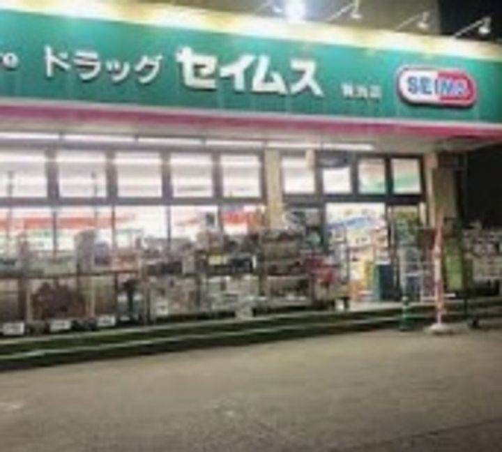 La Maison domo(メゾンドモ)の周辺