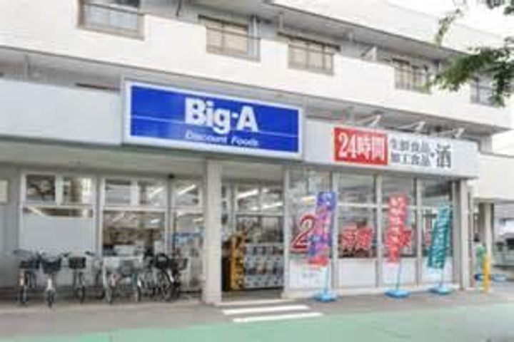 アイル池袋NORTH・弐番館の周辺