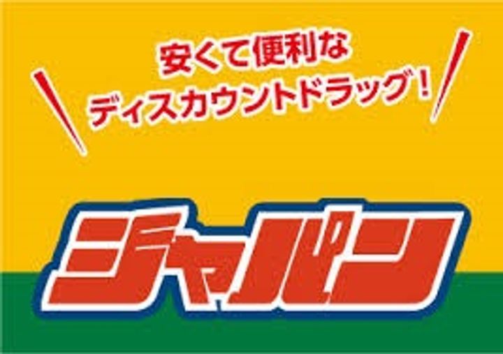 大阪府大阪市淀川区木川東3(マンション)の賃貸物件の周辺