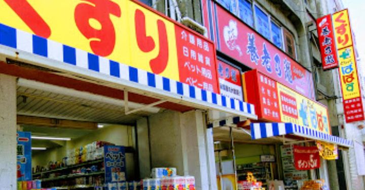 グランドパーク堀切の周辺