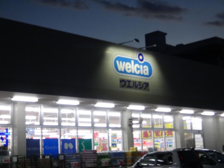 南鴨宮サニーハイツの周辺