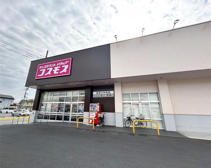 ワンルーム塚本の周辺