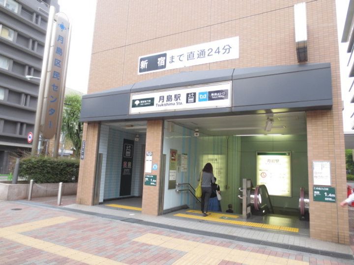 アイルプレミアム月島ドゥーエの周辺
