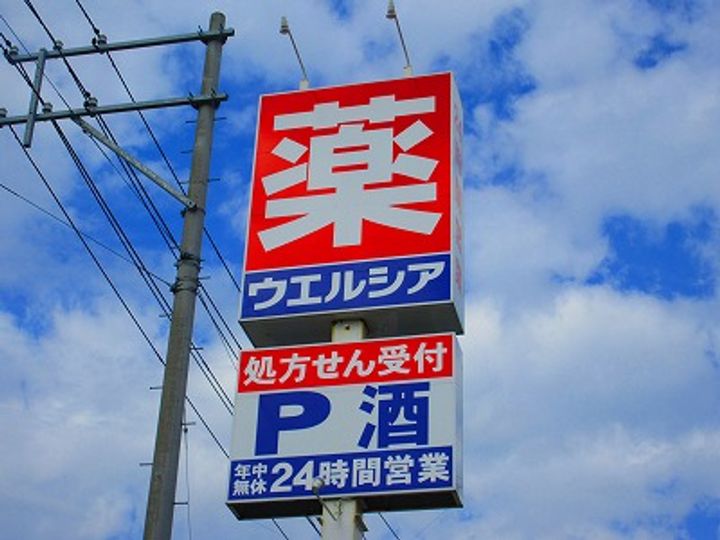 サクレクールAの周辺