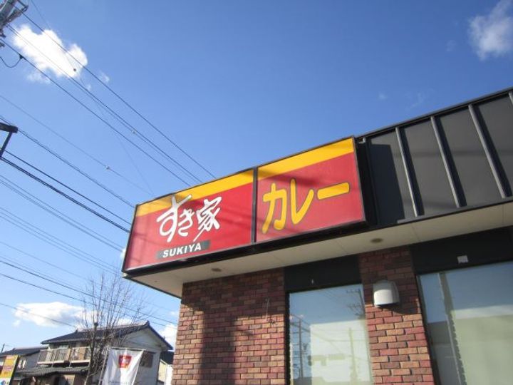 竹富ハイツの周辺