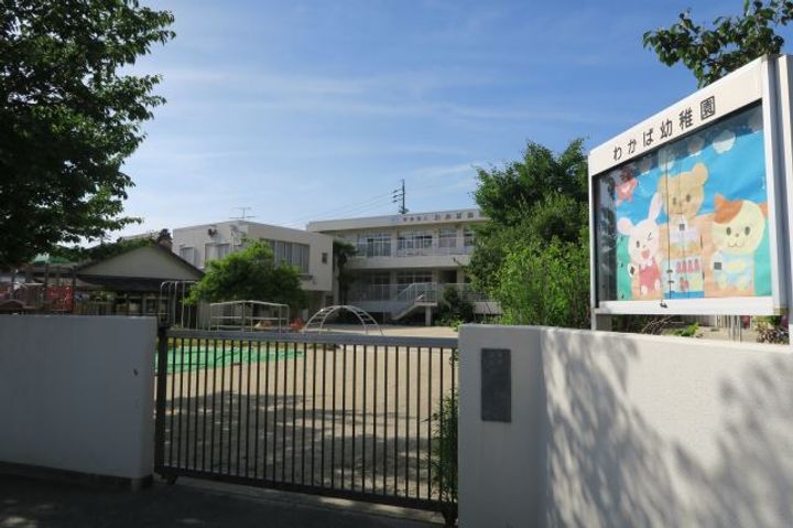 パレス鹿子殿の周辺