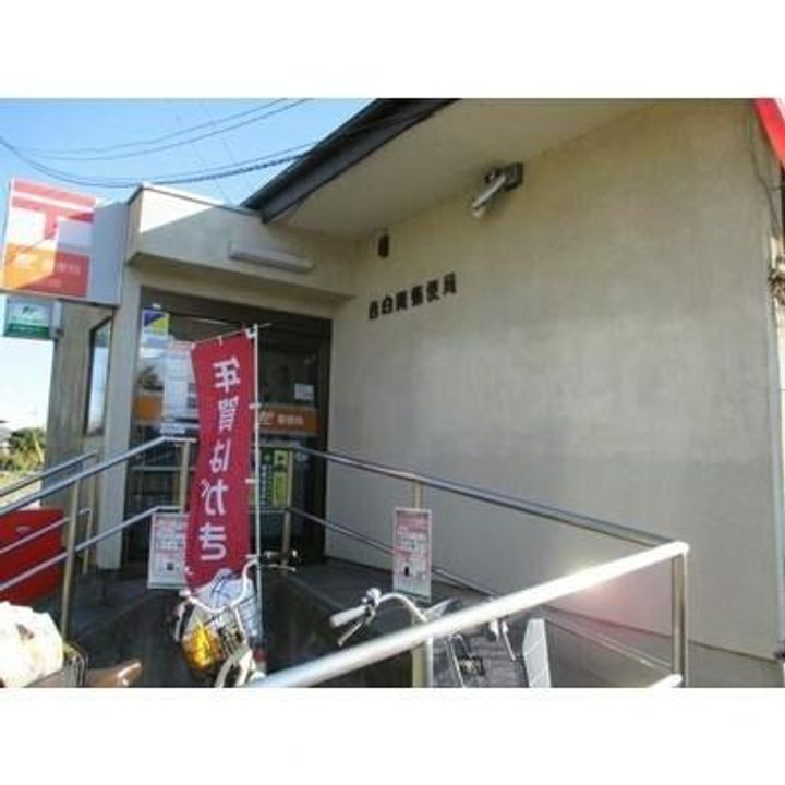 埼玉県白岡市西2(アパート)の賃貸物件の周辺