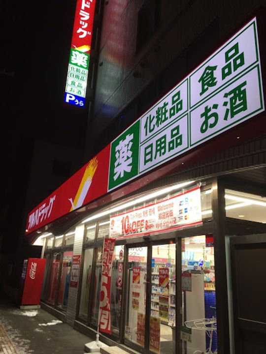 ノースタウンハウスの周辺