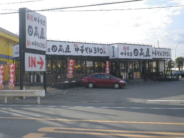 Raffine武蔵高萩の周辺