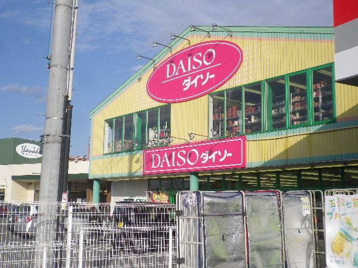 Raffine武蔵高萩の周辺