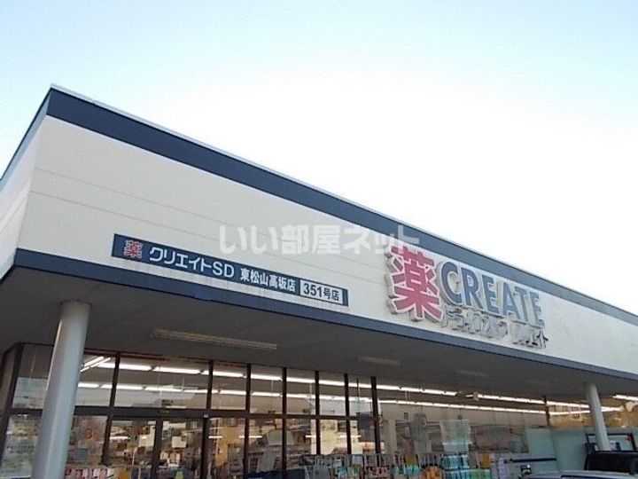 埼玉県東松山市高坂3(アパート)の賃貸物件の周辺