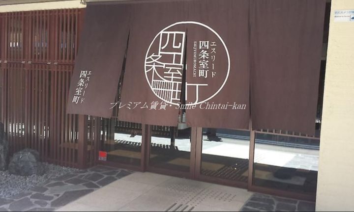 京都府京都市中京区山伏山町(マンション)の賃貸物件の内装
