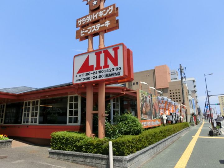 眉山ハイツの周辺