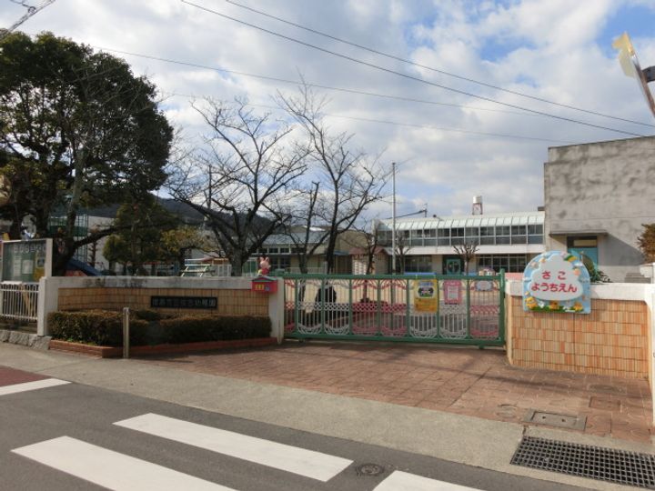 眉山ハイツの周辺
