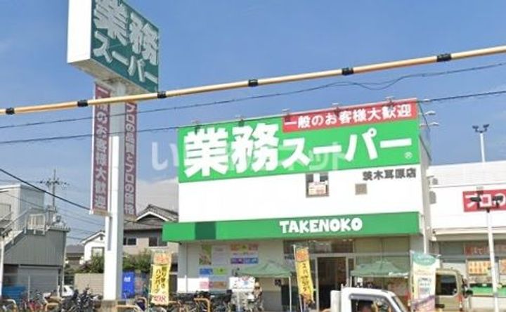 大阪府茨木市太田1(一戸建)の賃貸物件の周辺