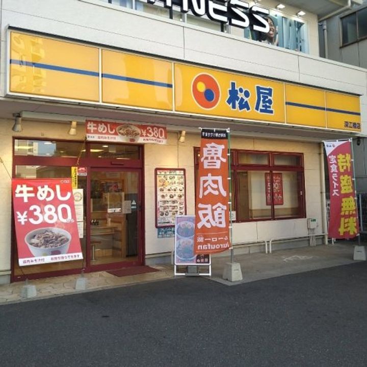 ロイヤル深江の周辺