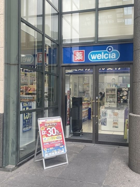 ザ・パークハウス西新宿タワー60の周辺