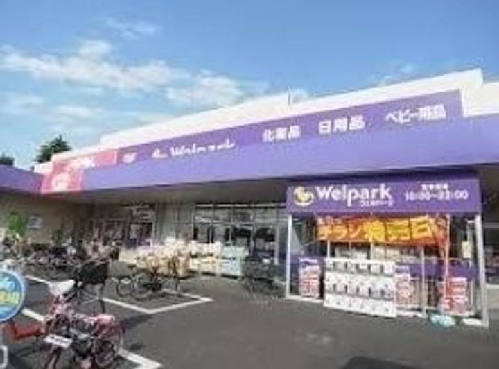 アーク登戸の周辺