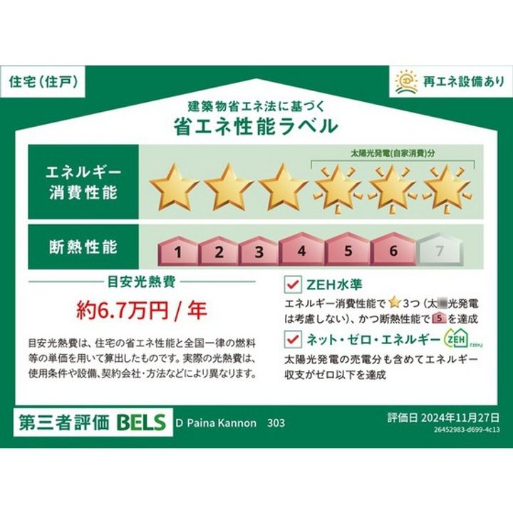 D Paina Kannonのその他画像