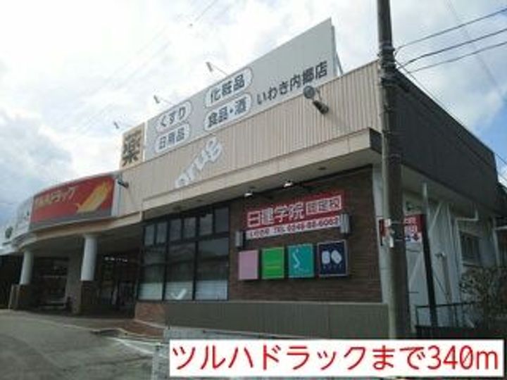 福島県いわき市内郷高坂町立野(アパート)の賃貸物件の周辺