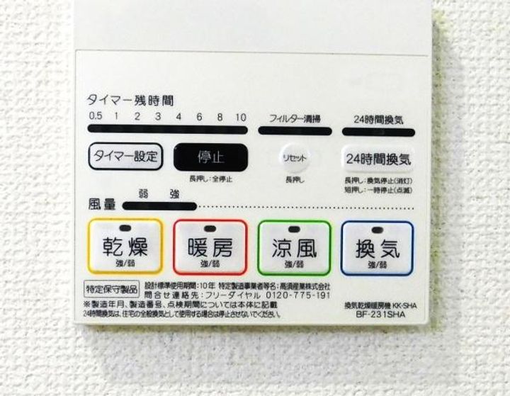 メルディア北加平の内装