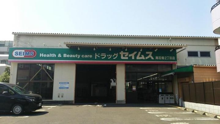 メルディア北加平の周辺