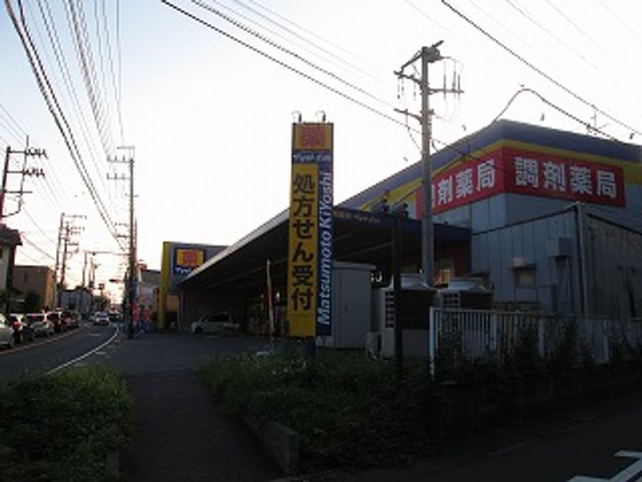 神奈川県藤沢市長後(アパート)の賃貸物件の周辺