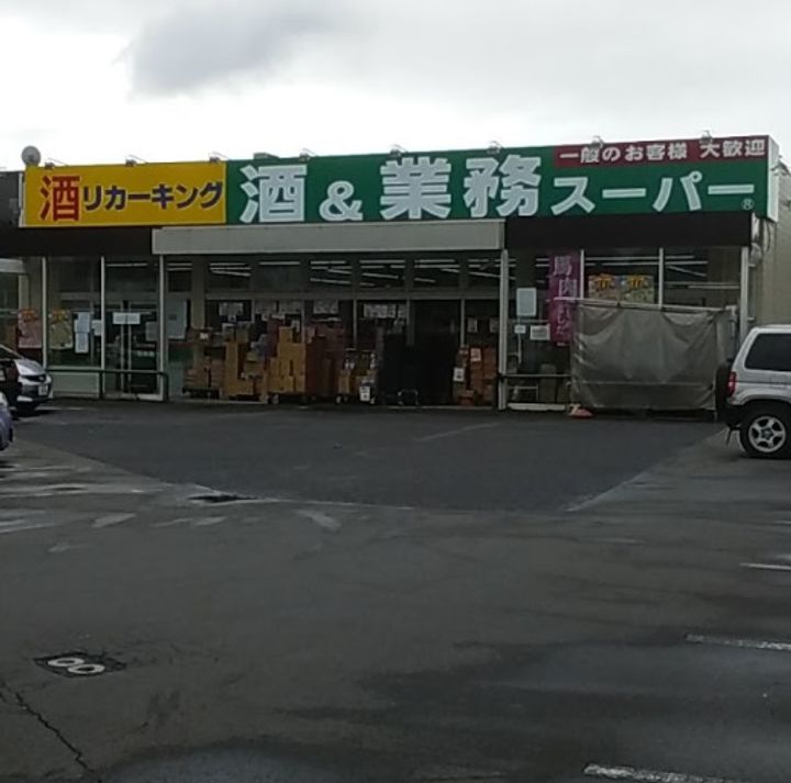 メゾン小山2の周辺