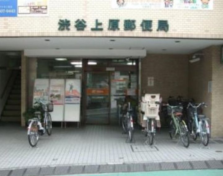 東京都渋谷区西原3(一戸建)の賃貸物件の周辺