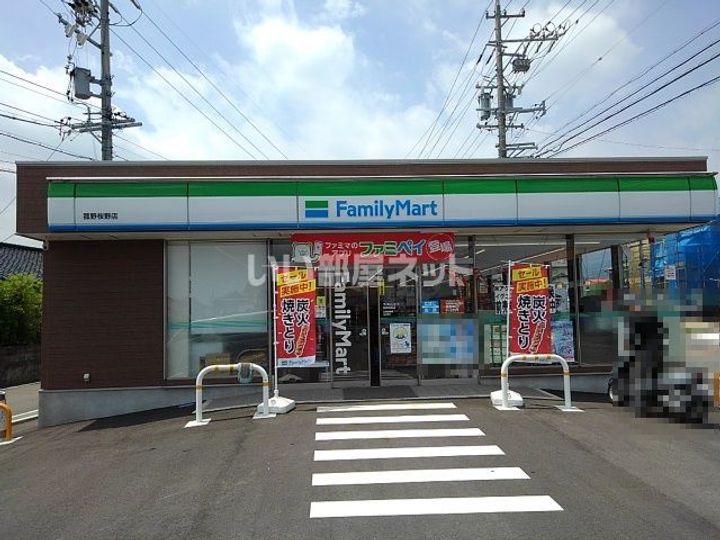 グレイスコートの周辺
