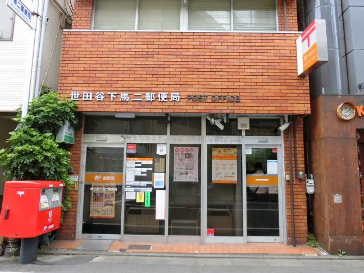 東京都世田谷区三軒茶屋1(アパート)の賃貸物件の周辺